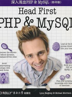 【正版】OReilly 深入浅出PHP ＆ MySQL [美]贝伊利、[美]