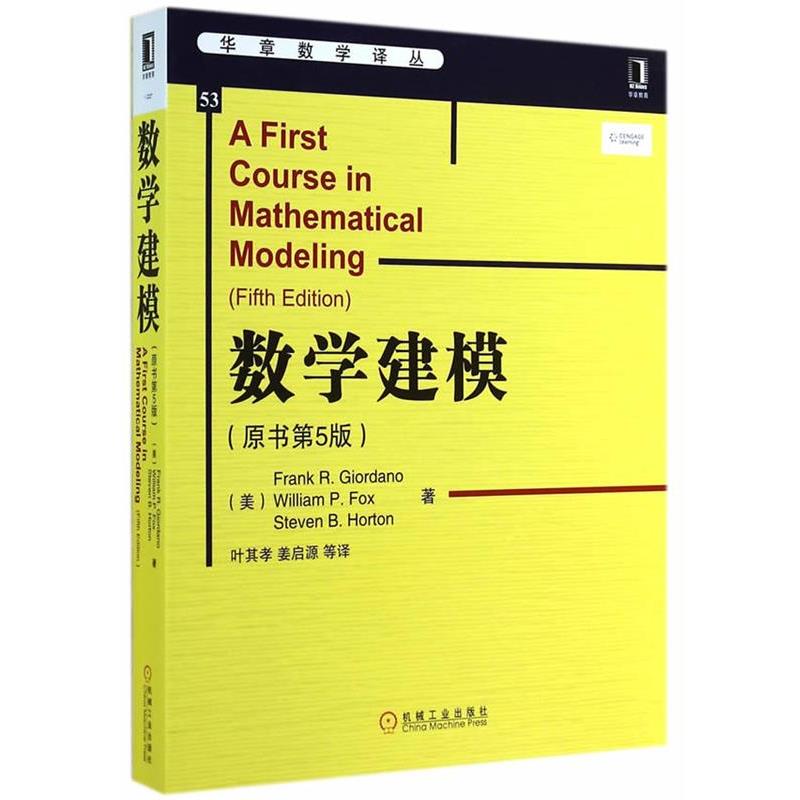 【正版】华章数学译丛 数学建模（原书第5版） [美]Frank R
