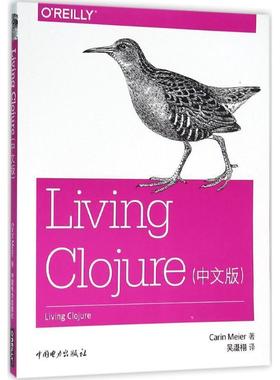 【正版】Living Clojure [美]卡琳梅尔（Ca