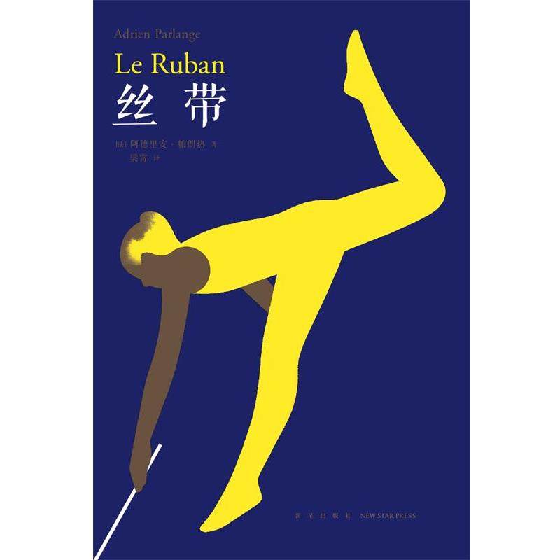 【正版】丝带 一条丝带千变万化 [法]阿德里安·帕朗,书籍/杂志/报纸,自由组合套装,淘宝优惠券,粉丝福利购,淘宝优惠卷