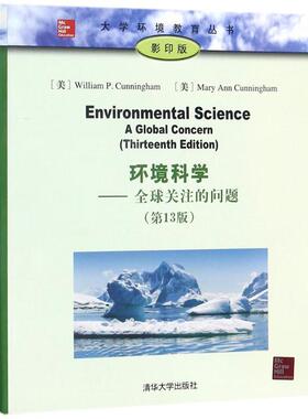 【正版】环境科学 全球关注的问题 第13版WilliamP Cunn William、P.
