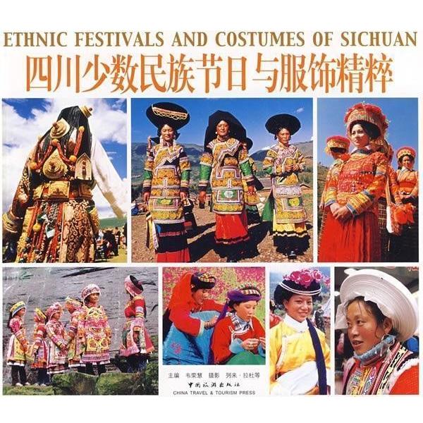 【正版书】 四川少数民族节日与服饰精粹 列来·拉杜 等 著,韦荣慧 编 中国旅游出版社