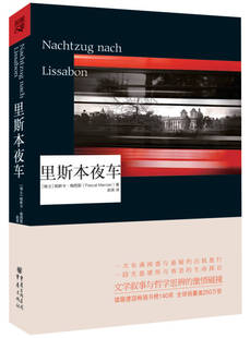 【正版书】里斯本夜车