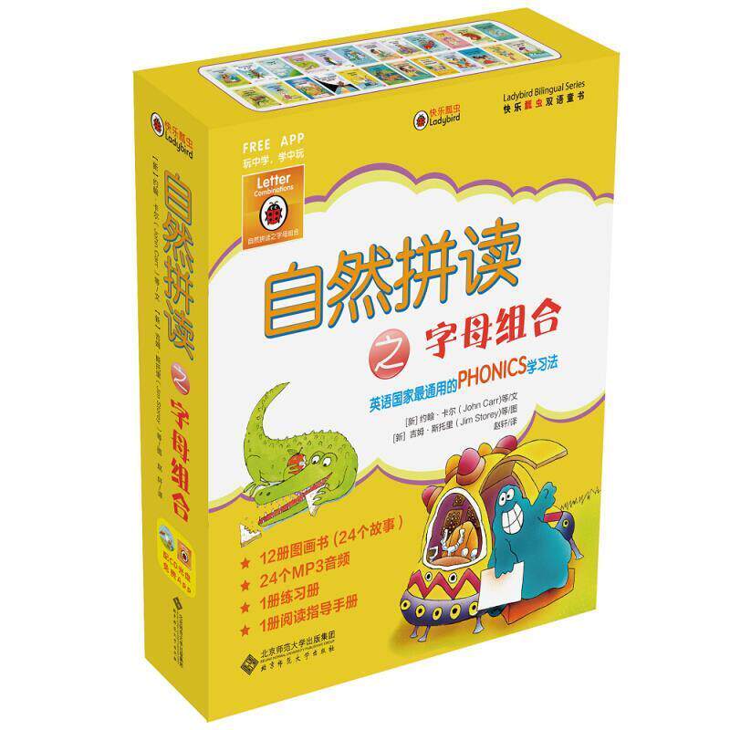 【正版书】 快乐瓢虫双语童书:自然拼读之字母组合 【新】约翰卡尔(John Carr)等,赵轩 译,【新】吉姆斯托里(Jim Storey)等 绘 北