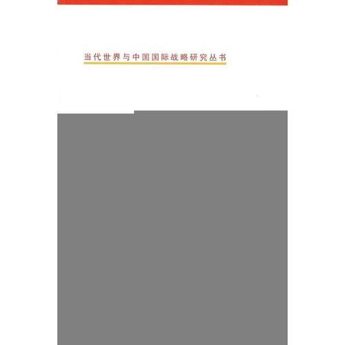 【正版】欧洲政治一体化 理论与实践 房乐宪