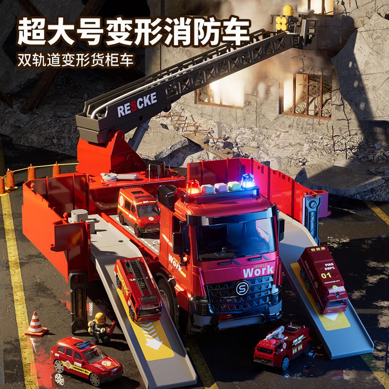 可噴水消防車兒童玩具變形軌道合金小汽車益智寶寶3到6歲生日禮物