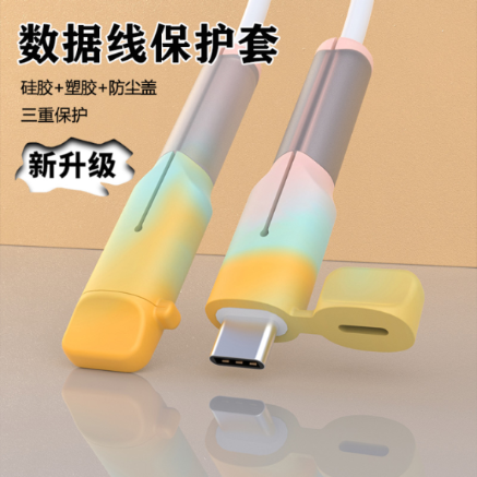 数据线保护套防折断充电线保护壳绕线器适用苹果华为oppo小米vivo专用iphone手机充电器防断裂卡扣接头保护套