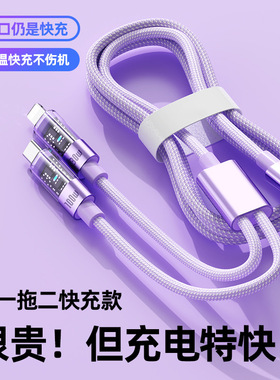 Typec数据线二合一双头pd30w充电线tpyec超级一拖二100W快充适用苹果16华为小米iPhone15透明typec和苹果c口