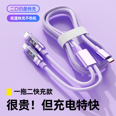 PD快充一拖二数据线100W透明