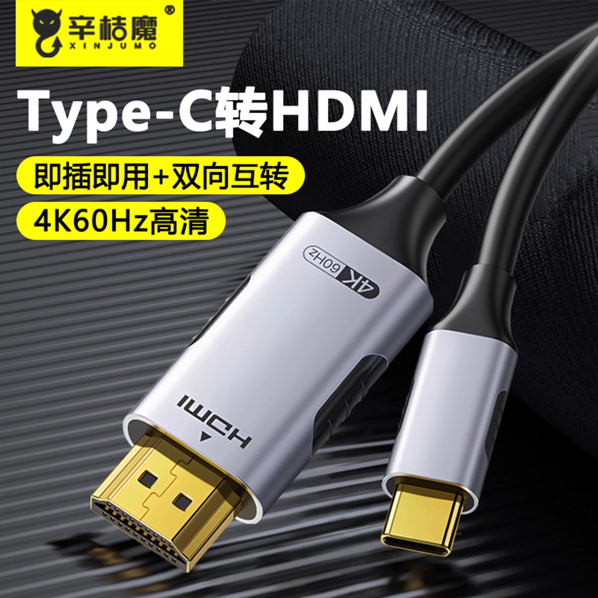 typec转hdmi4K电视机同屏转换
