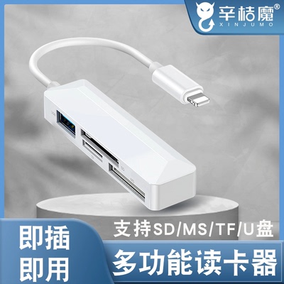 ms卡读卡器多功能合一万能相机
