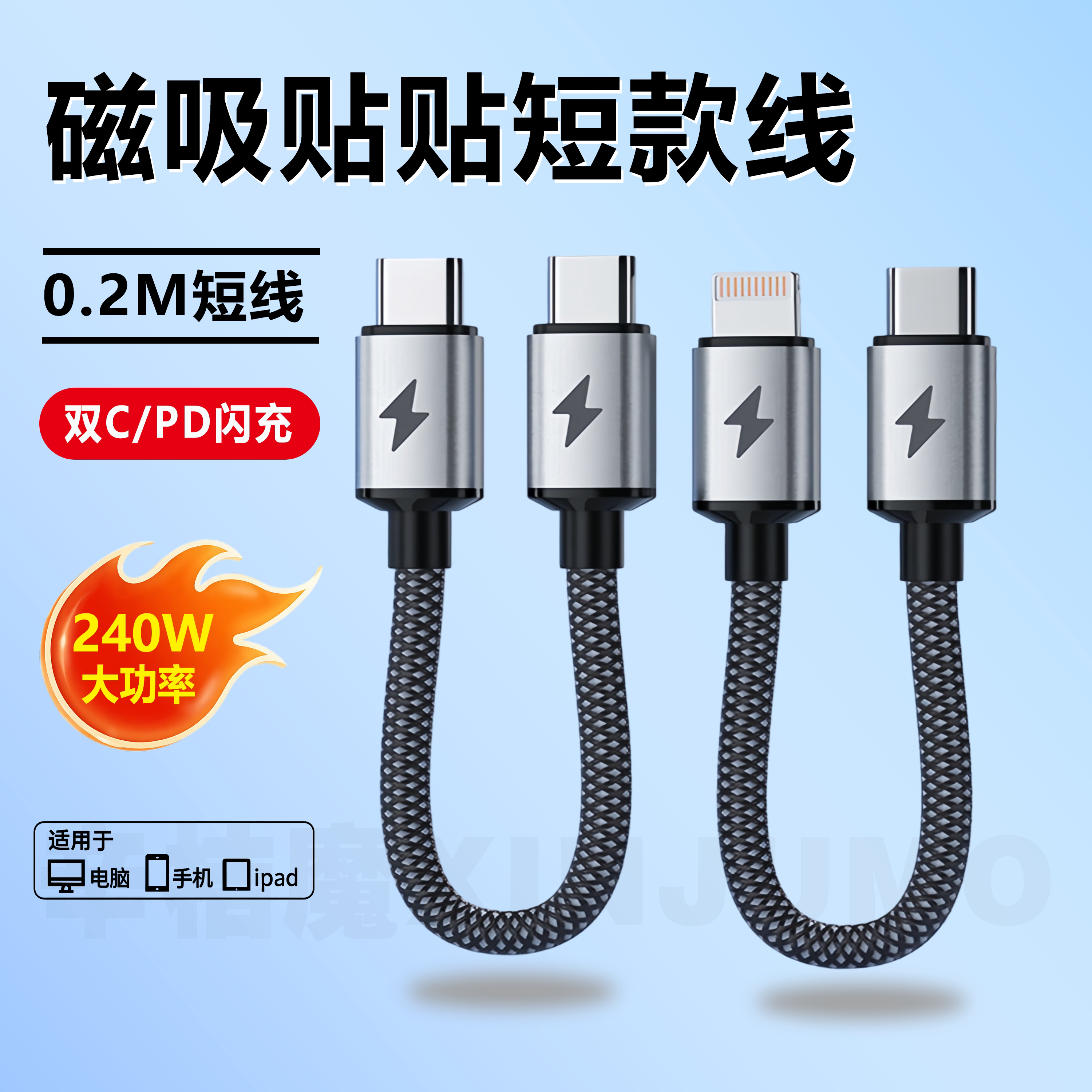 充电宝专用短线20cm适苹果