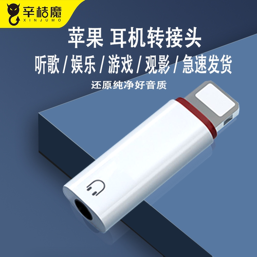 小巧随身便携 3.5mm耳机转接头