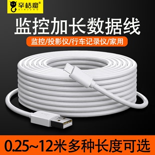 C安卓数据线加长超长2米3米5米8米10米监控360小米摄像头电源线通用USB延长线行车记录仪手机充电线快充 Type