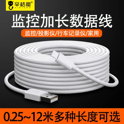 数据线适用于vivo5m加长小米