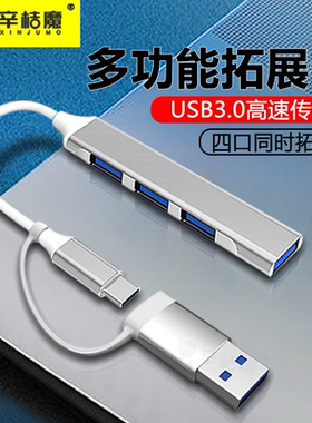 USB3.0/Type-C双头多功能扩展坞