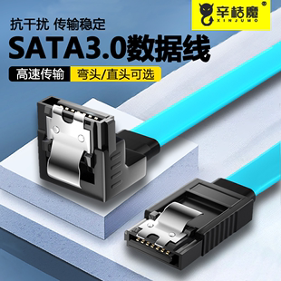 sata3.0硬盘数据线电源串口延长线光驱dvd传输转换线直对弯头通用台式 机电脑机械SSD固态硬盘连接主板SATA线