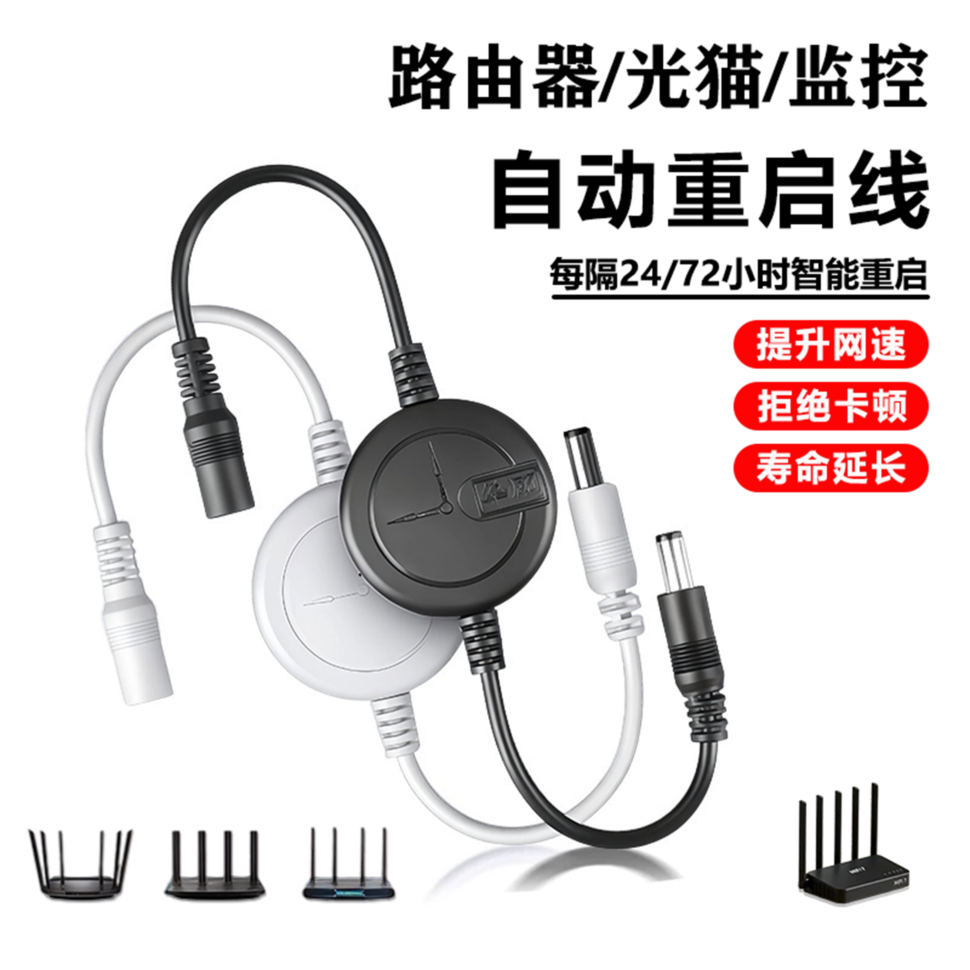 光猫WiFi电源72小时自动断电智能