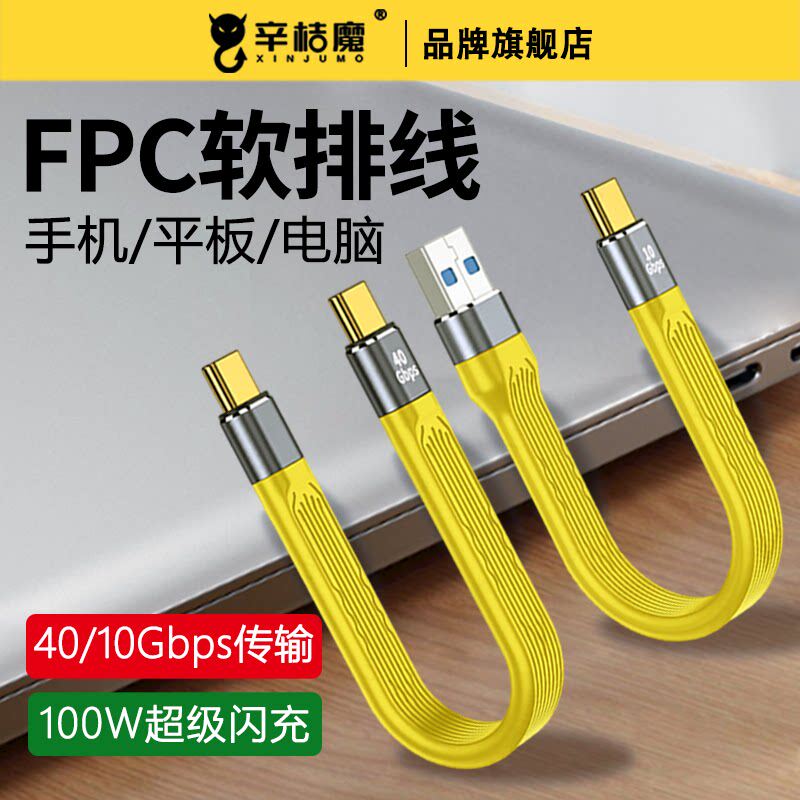 双头TYPEC数据线USB31Gen2