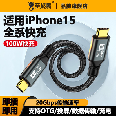 USB3.2全功能typec数据线双头