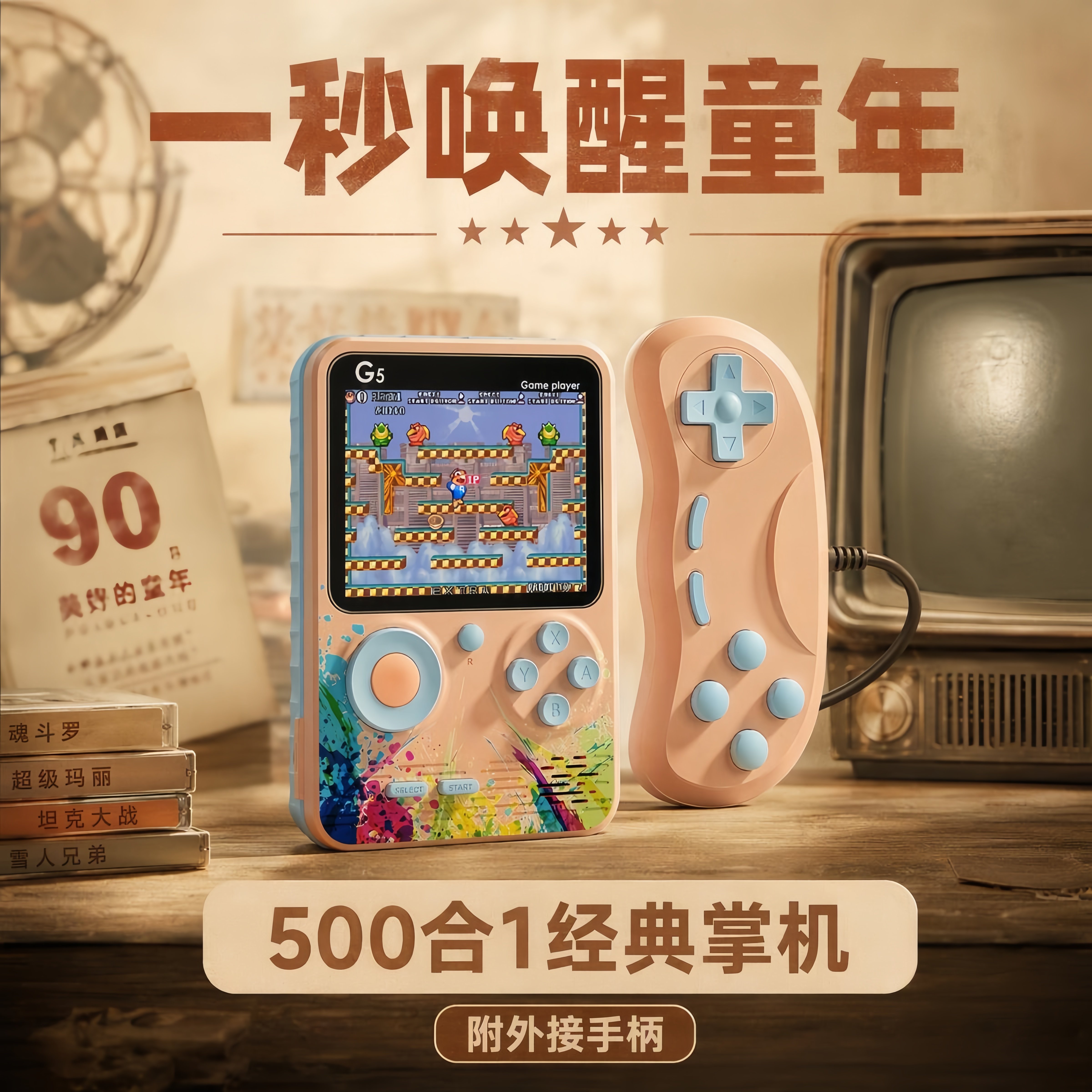 掌上复古新款G5掌上游戏机儿童psp俄罗斯方块迷你小型单机双人超级玛丽奥怀旧款500老式玩具小学生电子游戏机