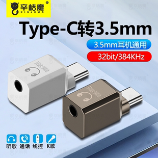 typec耳机转接头适用华为小米苹果15iPhone16手机3.5mm安卓lighting直播U盾通话二合一充电转换器tpc音频圆孔