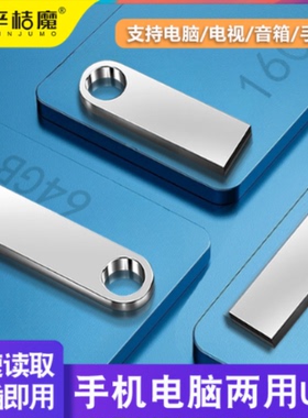 u盘大容量128g 64g 16g办公室教师台式机电脑笔记本手机适用oppo/vivo/华为 多用学生办公车载优盘存储系统