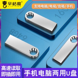 64g 华为 16g办公室教师台式 vivo 多用学生办公车载优盘存储系统大容量 机电脑笔记本手机oppo u盘大容量128g