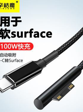 适用微软电源适配器平板Book充电头Laptop快充数据线Surface充电线Pro8/9充电器Pro7/6/5/4/3/X笔记本电脑Go2