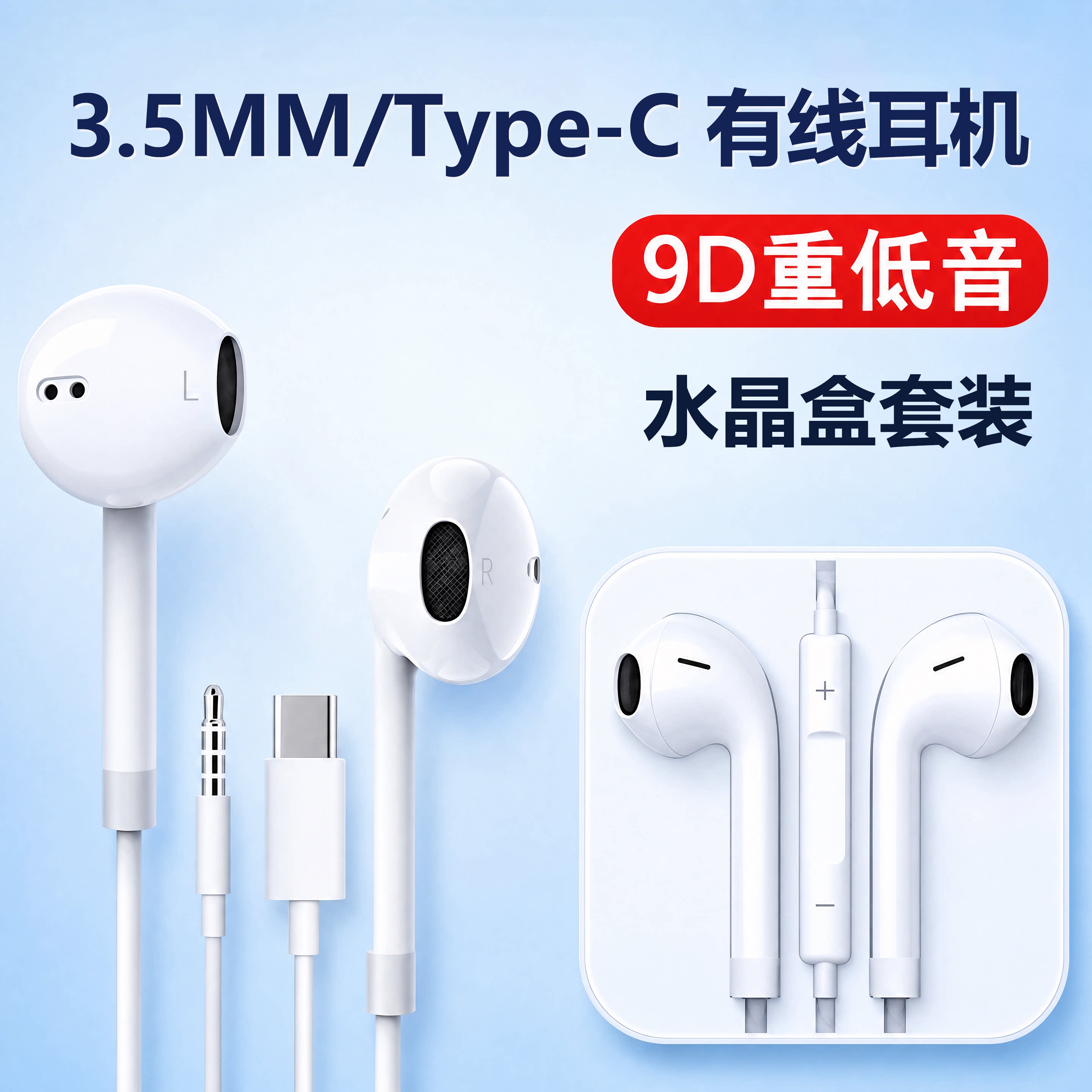 适用Aple苹果EarPods有线