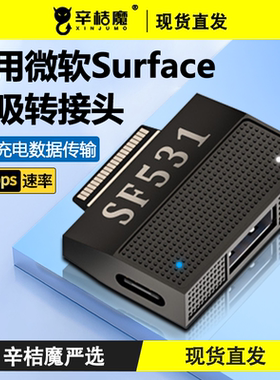 SurfaceGo2转Typec电源线适用微软Surface转接头PD充电器平板Pro4电脑USB3.1接口传输硬盘笔记本Book磁吸快充