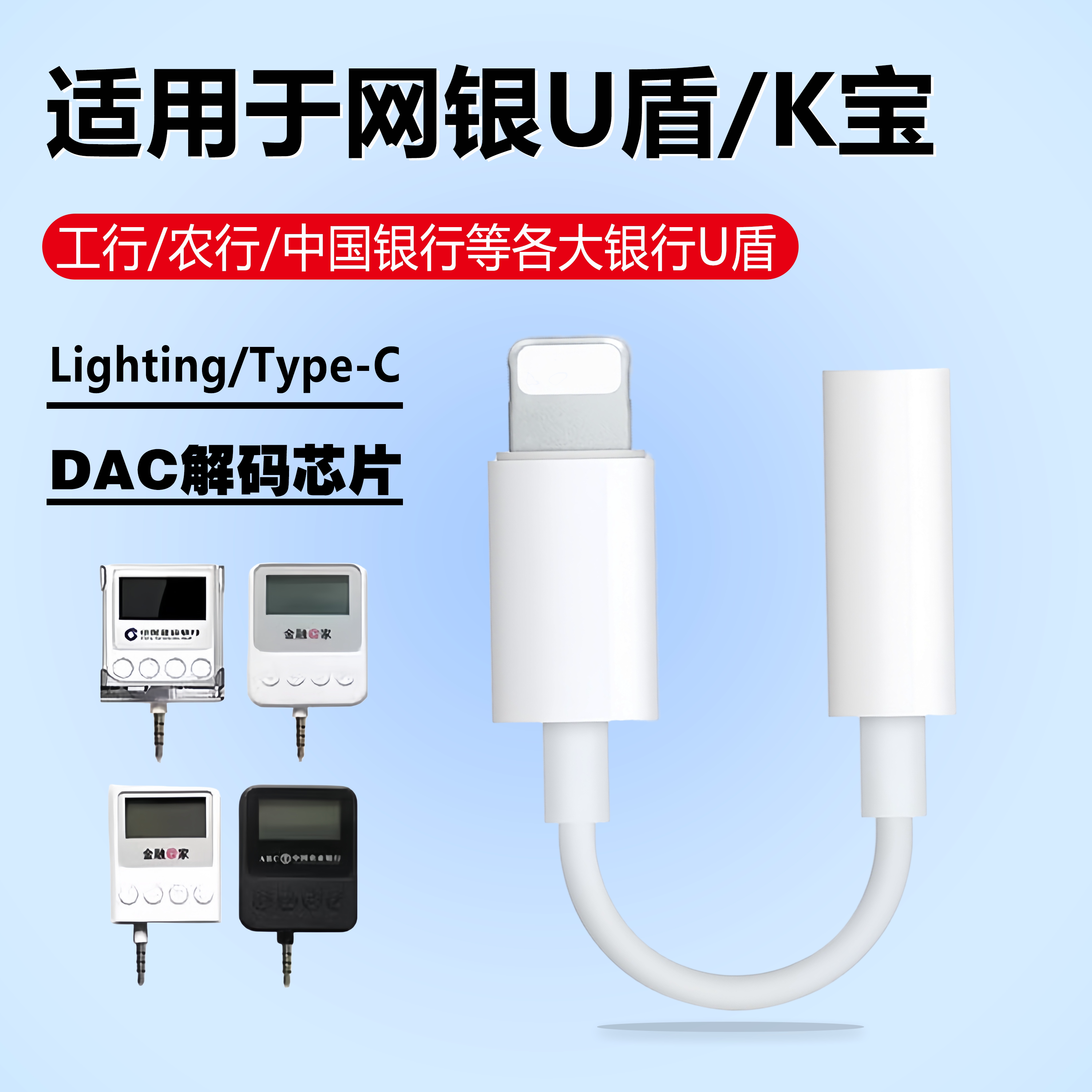 苹果耳机转接头适用iphone
