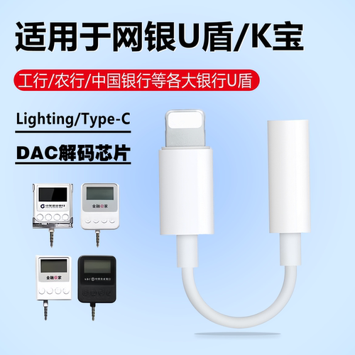 苹果耳机转接头适用iphone
