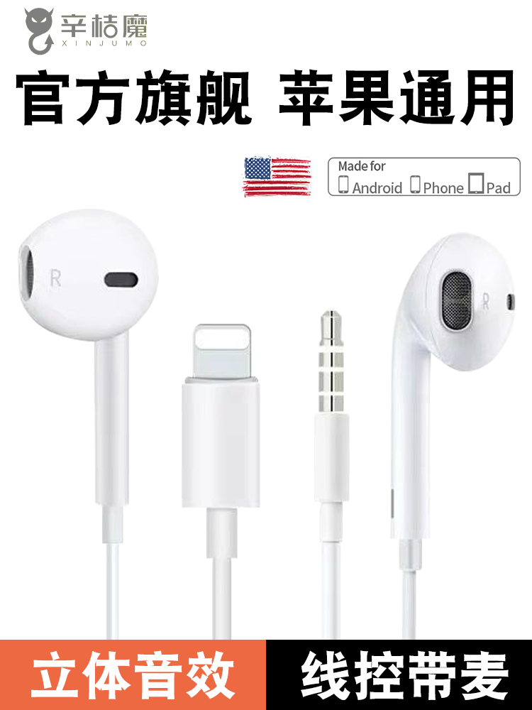 Apple, совместимые наушники, мобильный телефон, умные ушные вкладыши, iPhone, 13/12/11, проводное управление