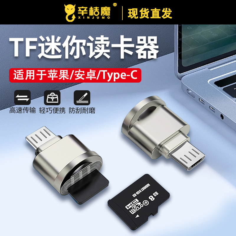 适用华为苹果iphone15手机平板tf内存卡读卡器14pro视频图片12扩展ipad电脑转换线micro sd高速读取otg转接头
