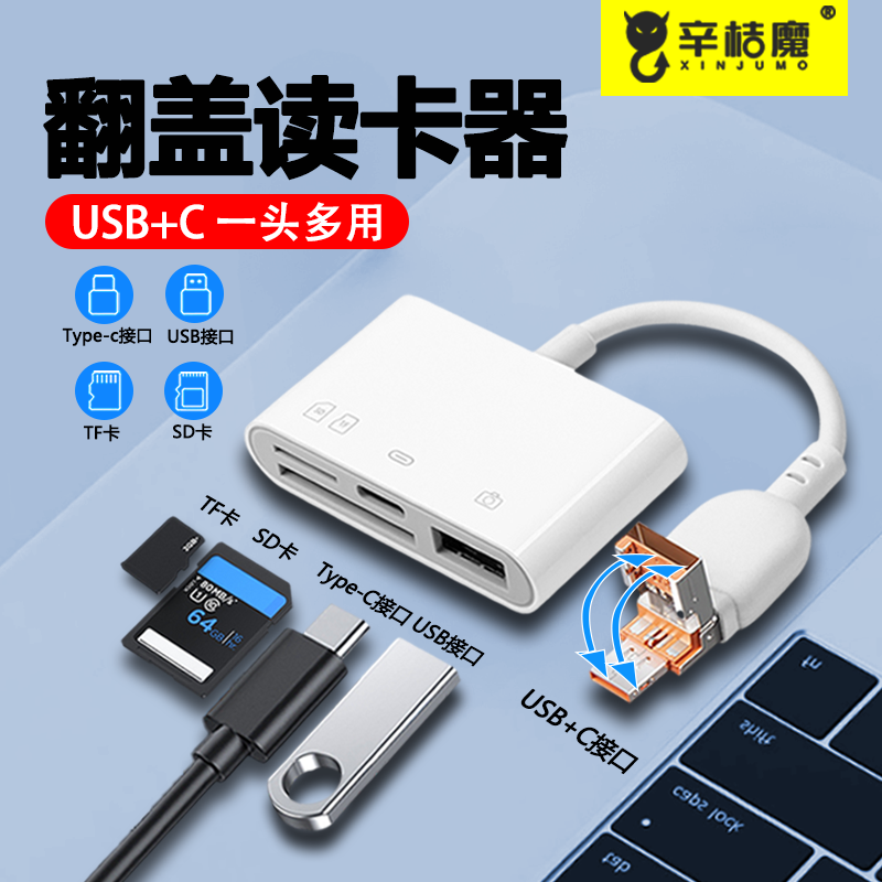 多功能读卡器佳能相机SD储存卡TF内存卡U盘三合一适用华为VIVO小米苹果iphone15手机OTG笔记本iPad电脑通用