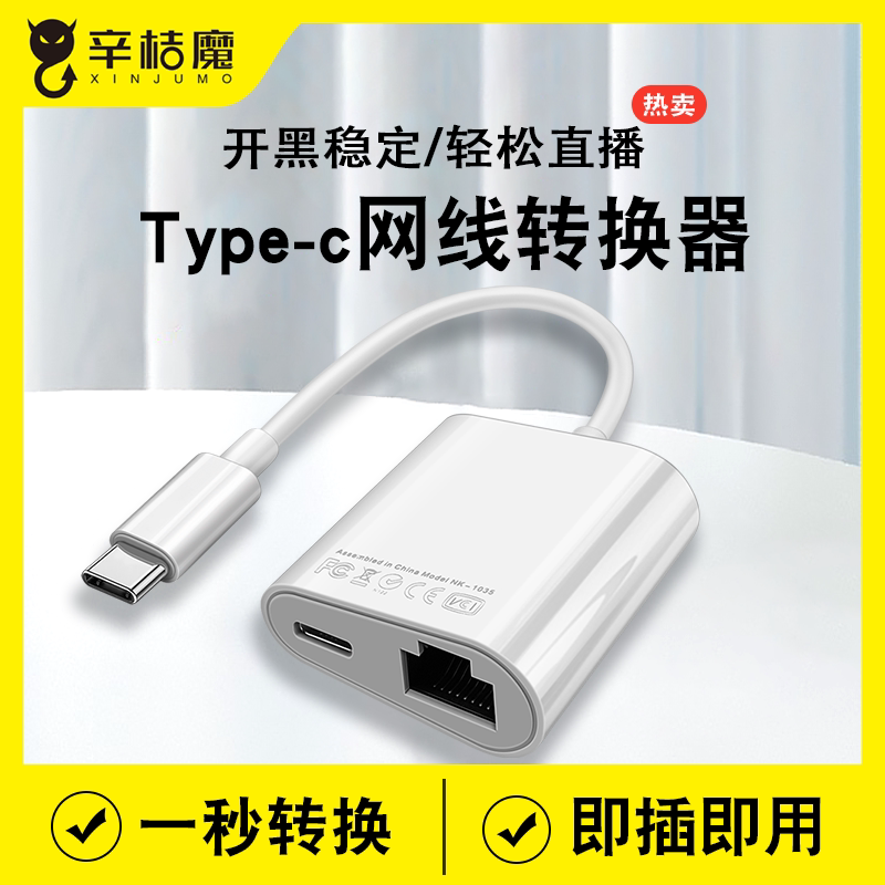 手机typec转网线接口充电二合一平板电脑macbook连接宽带上网转换器RJ45以太网适用华为oppo小米vivo三星IQOO