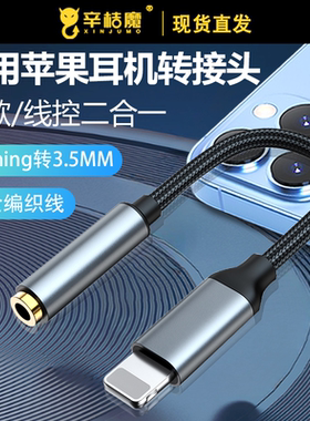 type-c耳机转接头tpc圆头typc安卓3.5mm接口tapec转换器线短款适用苹果手机充电听歌二合一转接线tpc圆孔接口