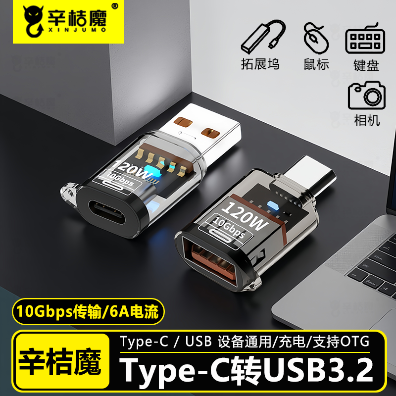 usb公转typec母耳机接头适