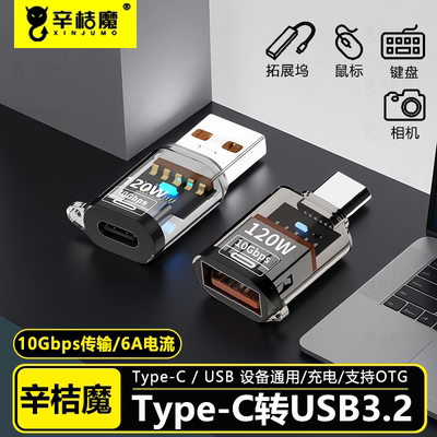 usb公转typec母耳机接头适