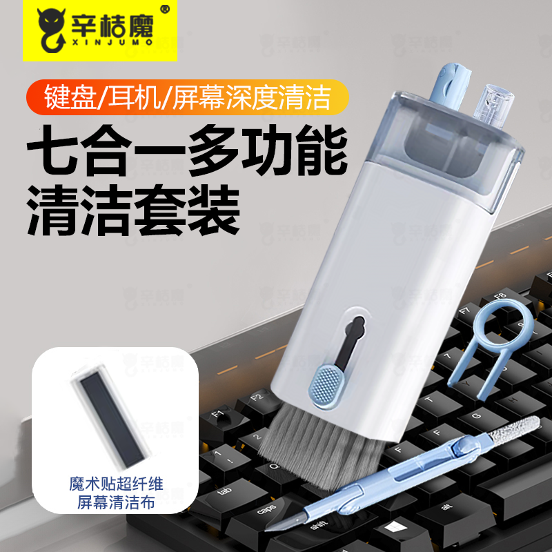键盘清洁工具专用刷套装
