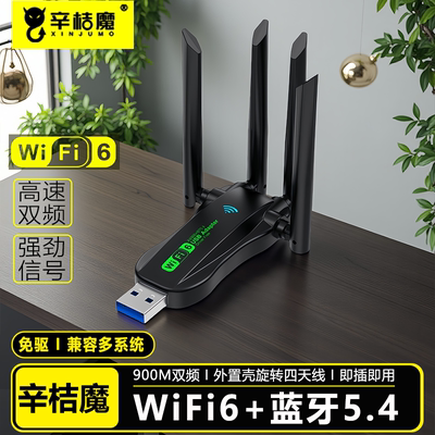 无线网卡蓝牙wif二合一USB