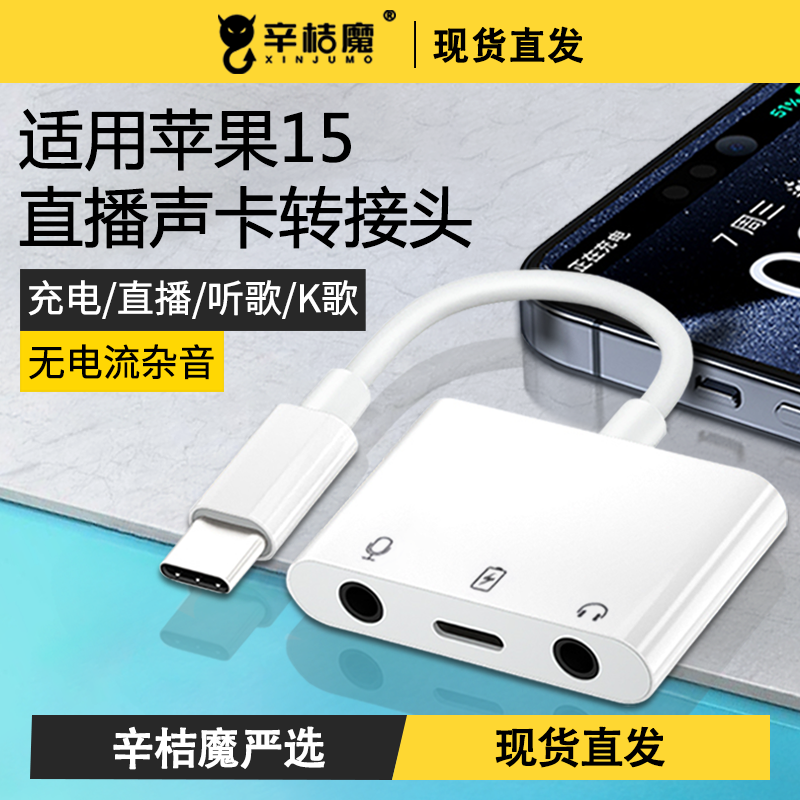 直播声卡转换器3.5mm音频