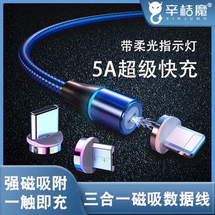 Typec编织数据线micro强磁吸附5A适用mate6x苹果华为p20p30p40安卓usb充电器荣耀v10nova7手机tpc4快充iphone