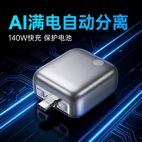 【满电分离器】AI识别自动