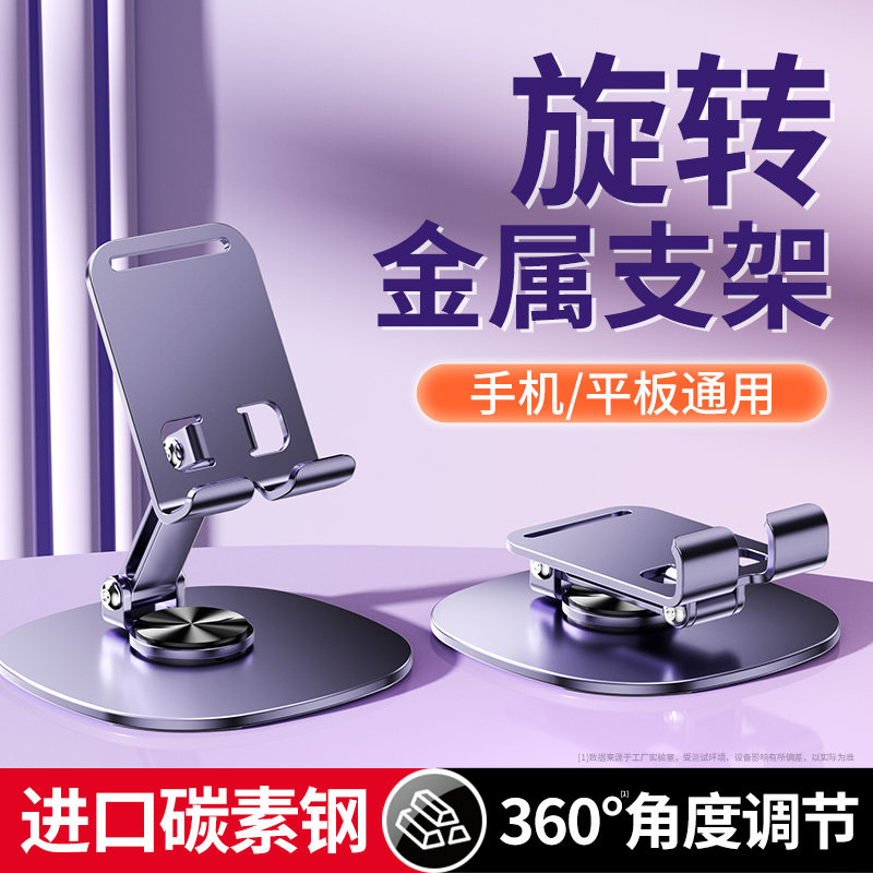 升级支架手机平板通用折叠升降