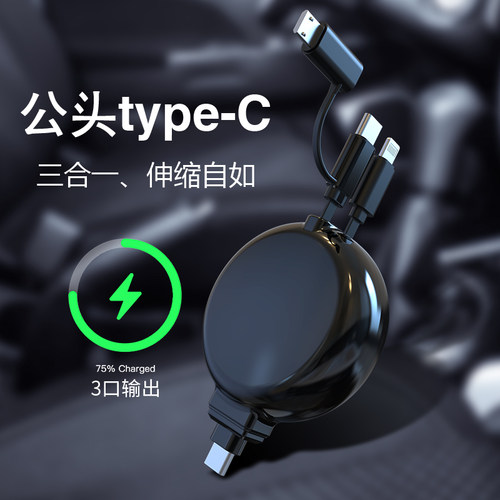 适用于苹果伸缩数据线typec