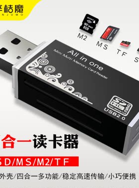 读卡器sd卡tf内存卡usb2.0行车记录仪储存卡电脑SD高速多功能外扩展转换插卡器适用于相机ms卡连接读取免驱动