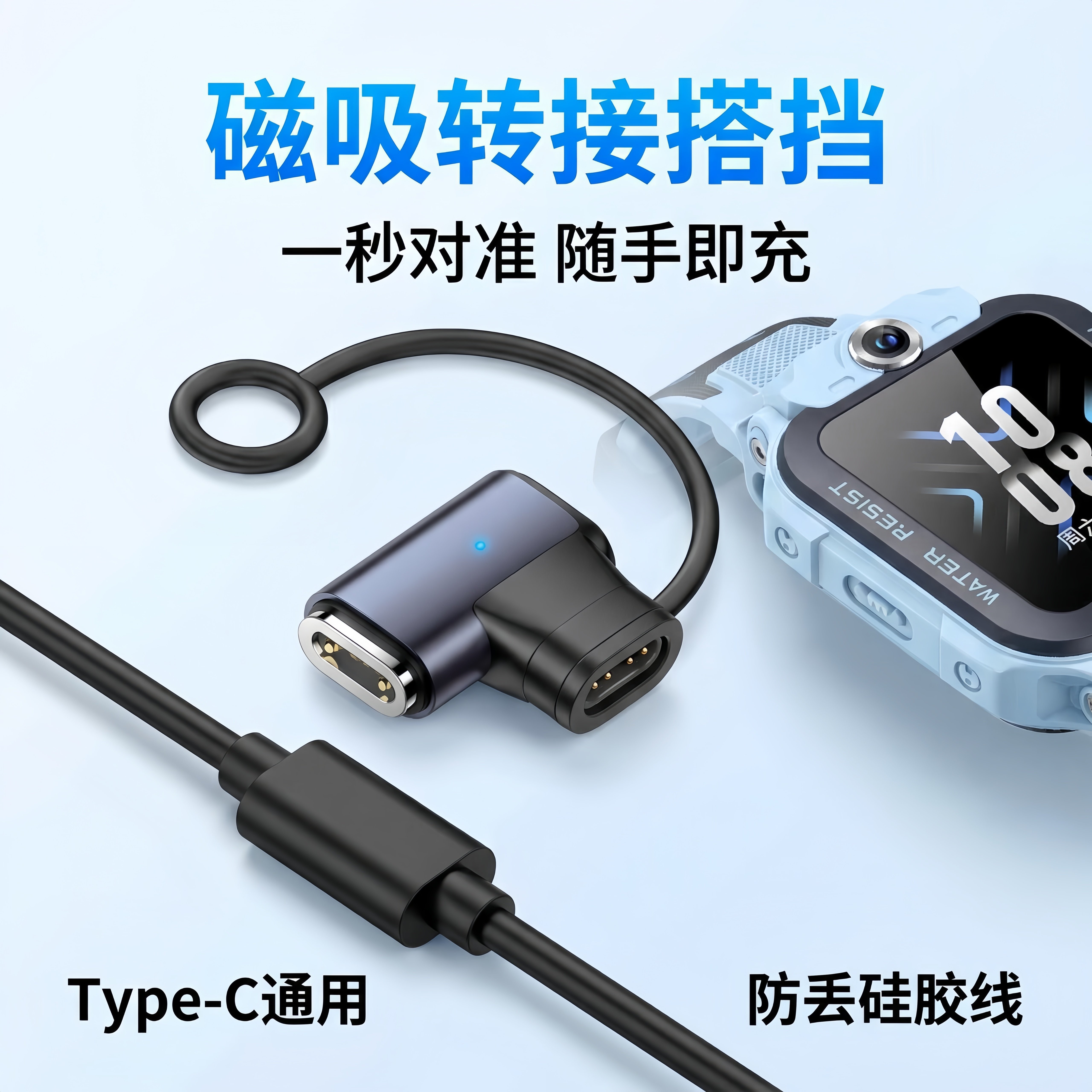 适用于小天才儿童电话手表