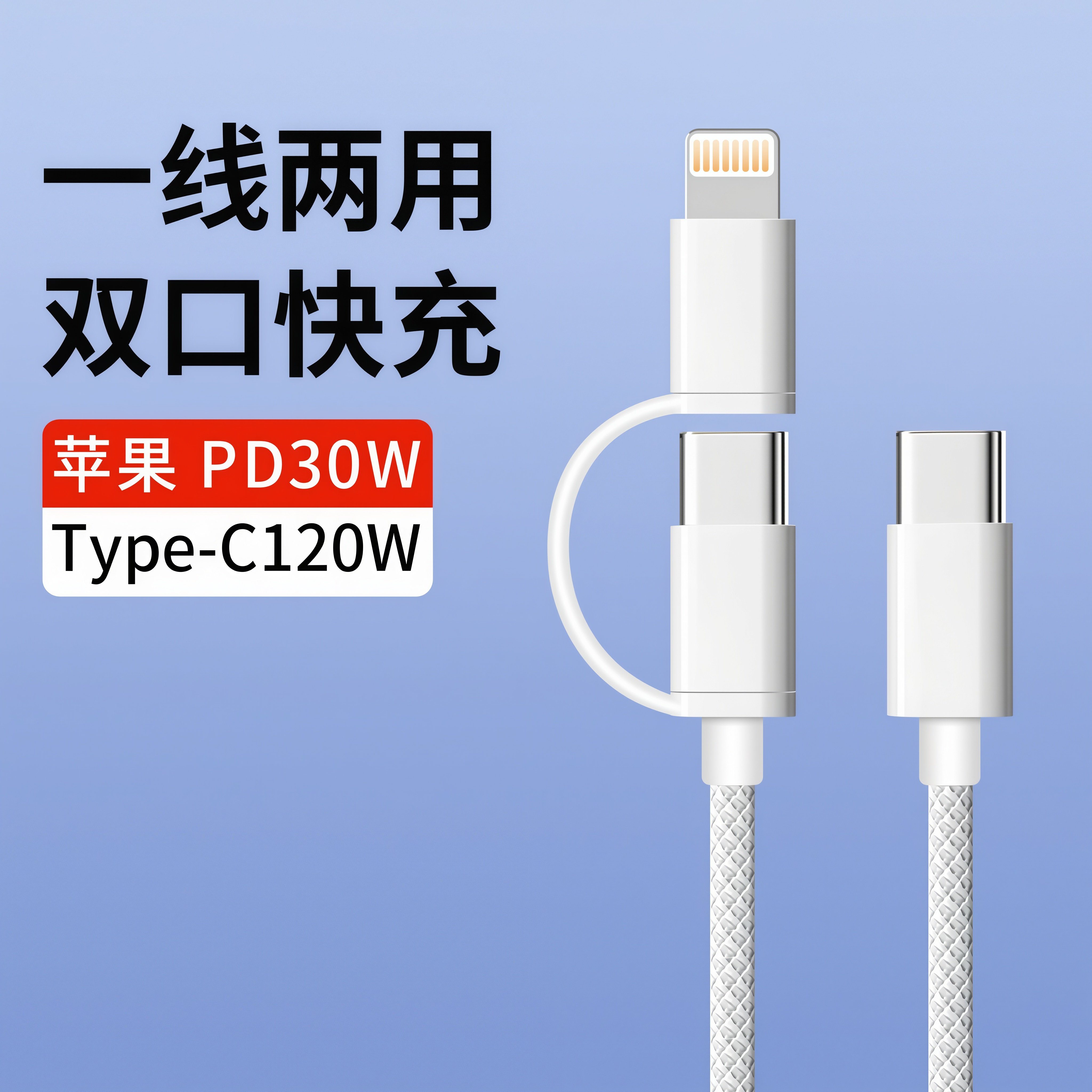 一拖二数据线适用华为苹果